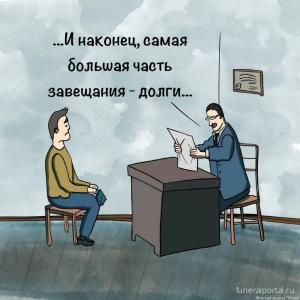 Банкротство после смерти: что грозит наследникам Банкротство после смерти: что грозит наследникам