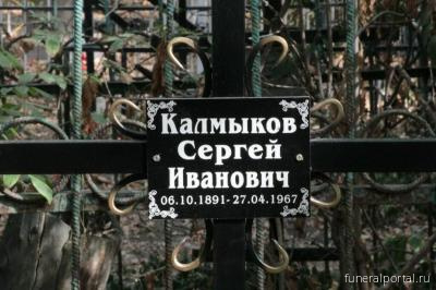 Могилу "сумасшедшего гения" Сергея КАЛМЫКОВА нашли в Алматы Могилу "сумасшедшего гения" Сергея КАЛМЫКОВА нашли в Алматы
