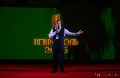 Выставка «Некрополь-2025»: о миссии, благотворительности и новых проектах социального партнёрства - Похоронный портал Выставка «Некрополь-2025»: о миссии, благотворительности и новых проектах социального партнёрства - Похоронный портал