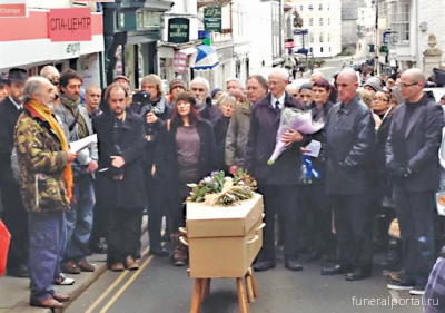 "Панк"-директор модернизирует погребальный ритуал "Панк"-директор модернизирует погребальный ритуал