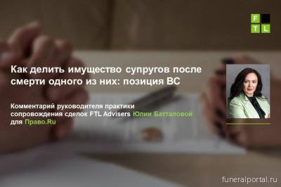 Как делить имущество супругов после смерти одного из них: позиция ВС Как делить имущество супругов после смерти одного из них: позиция ВС