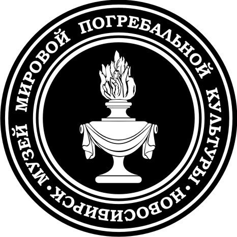 Novosibirsk Museum of World Funeral Culture