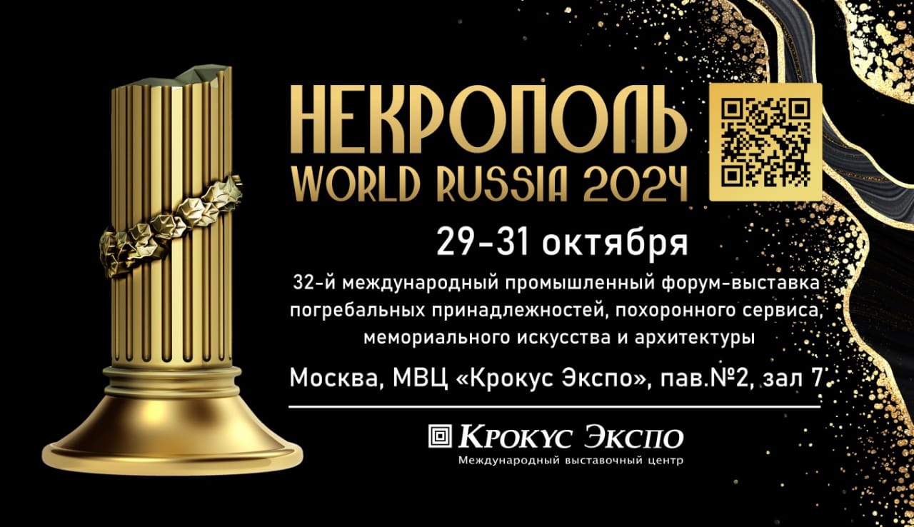 Nekropol 2024.jpg gLFtFWDMaiM.jpg